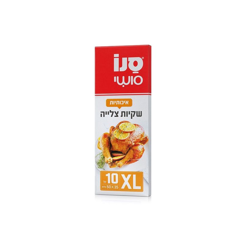 Set 10 Pungi XL Sano pentru Copt  in Cuptor,cu Clipsuri de Inchidere , 50x35 cm